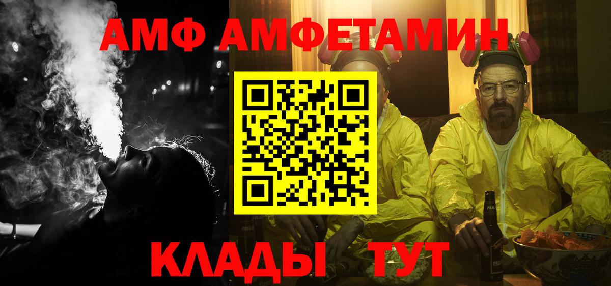 АМФ  Amphetamine 98%  Вход с VPN  Грязи 