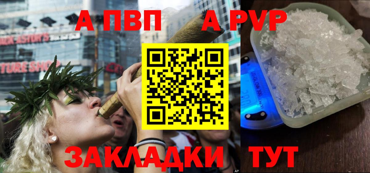 Грязи  APVP СК  Alfa_PVP Соль  Вход с VPN 
