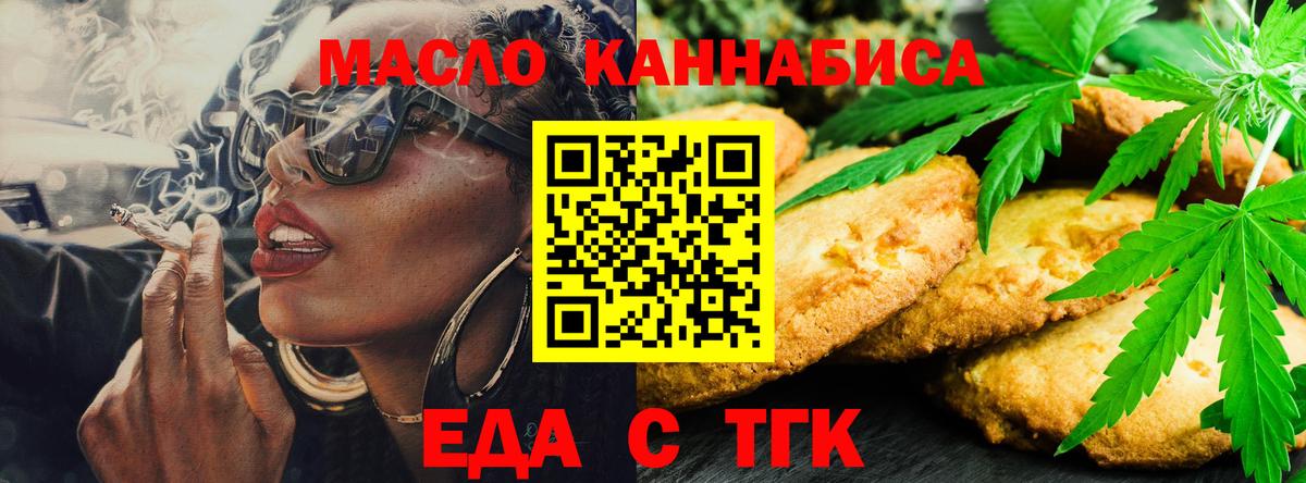 Еда ТГК марихуана Грязи