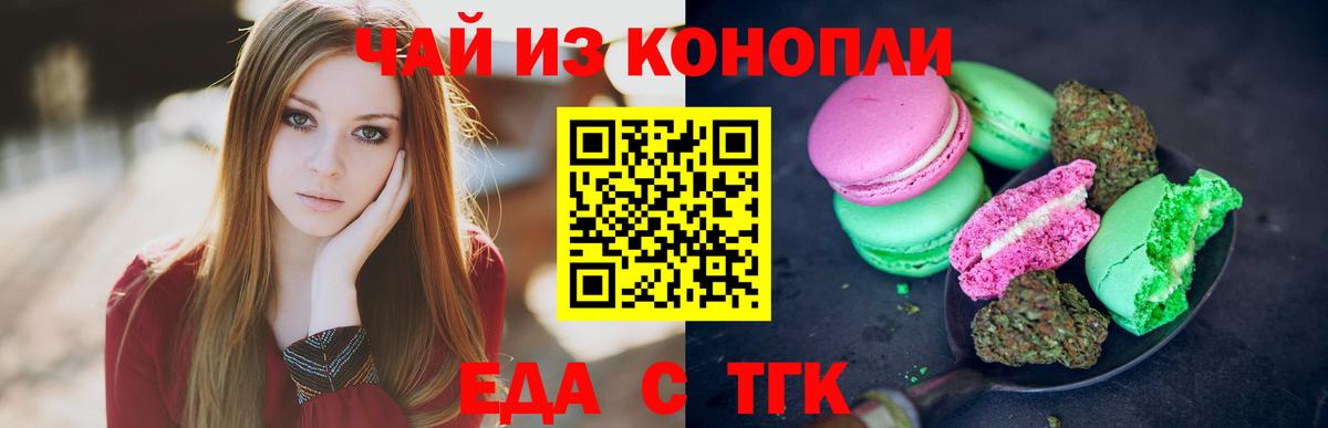 Печенье с ТГК марихуана  Вход с VPN  Грязи 