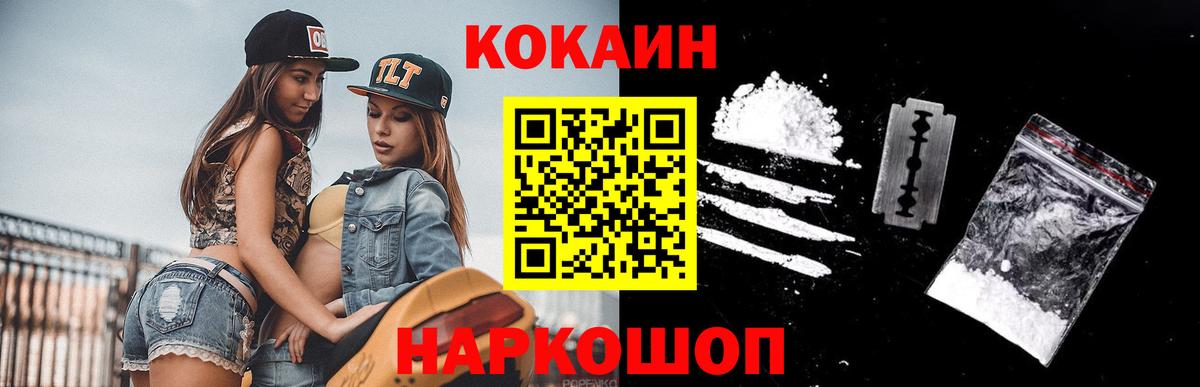 Грязи  Кокаин  Вход с VPN  Cocaine 98%  COCAIN Эквадор 