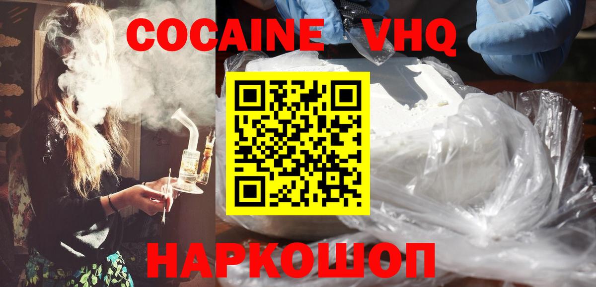 Кокаин Колумбийский Грязи