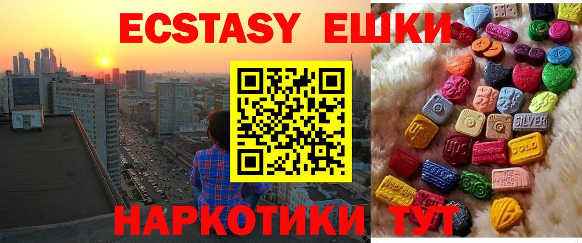 Ecstasy диски  Экстази таблы  ЭКСТАЗИ  Вход с VPN  MEGA рабочий сайт  Грязи 