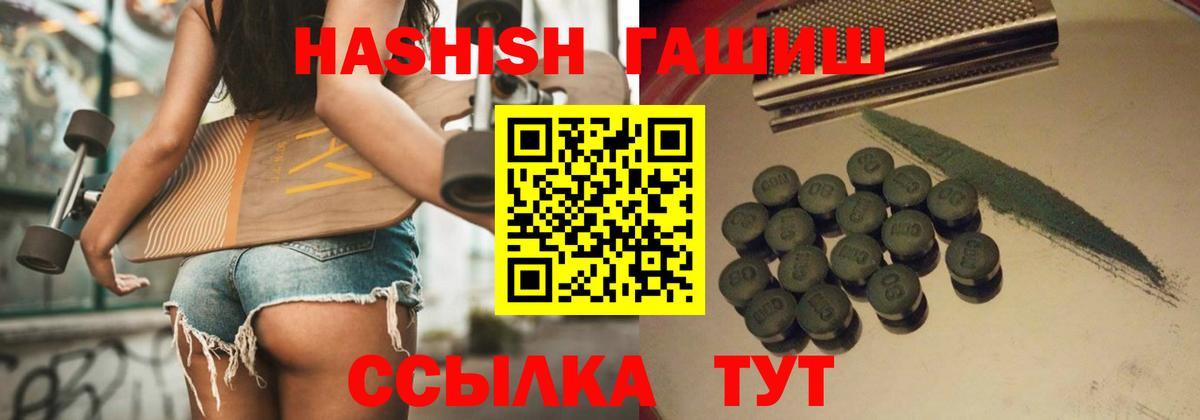 Гашиш hashish  ГАШИШ hashish  Вход с VPN  Грязи 