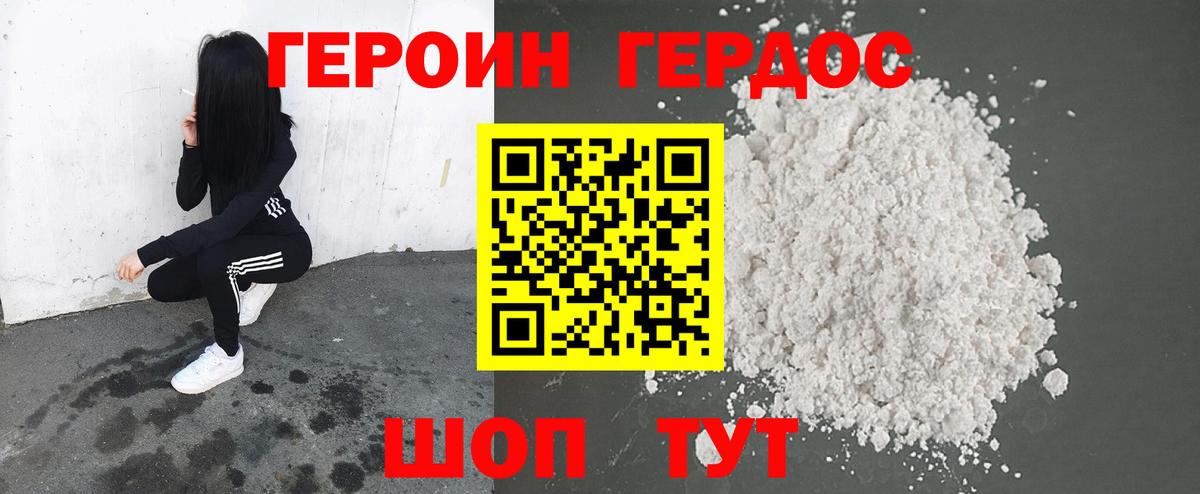 Грязи  Героин VHQ  Вход с VPN 