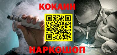 кокаин премиум Беслан