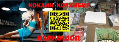 кокаин премиум Беслан