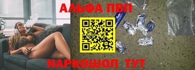 ALPHA PVP Берёзовский