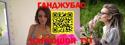 гашиш Бийск