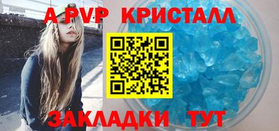 ALPHA PVP Берёзовский