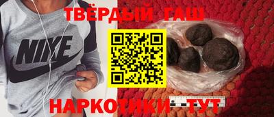гашиш Бийск