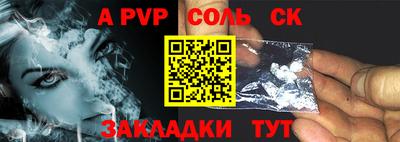 первитин Железноводск