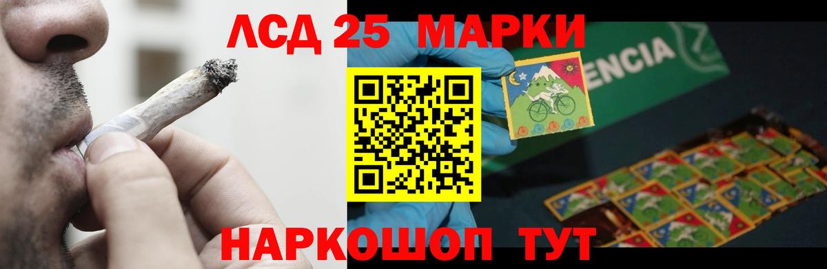 ЛСД экстази кислота Грязи
