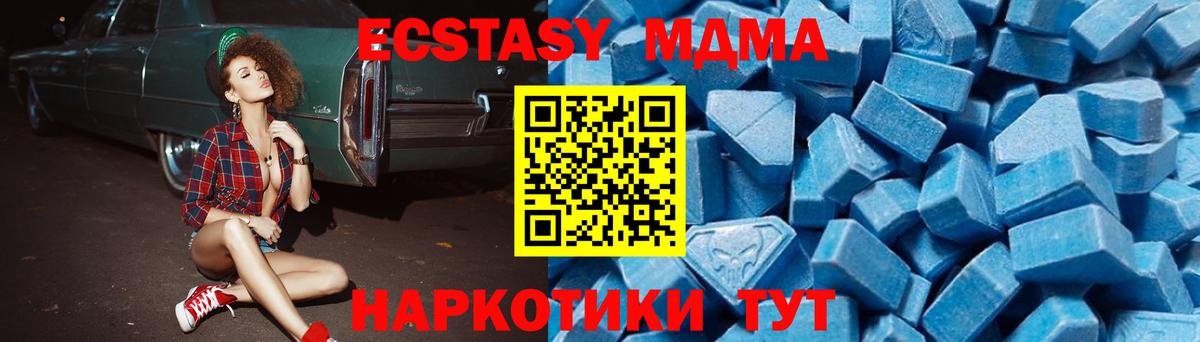MDMA  Вход с VPN  MDMA Molly  Грязи  MDMA VHQ 