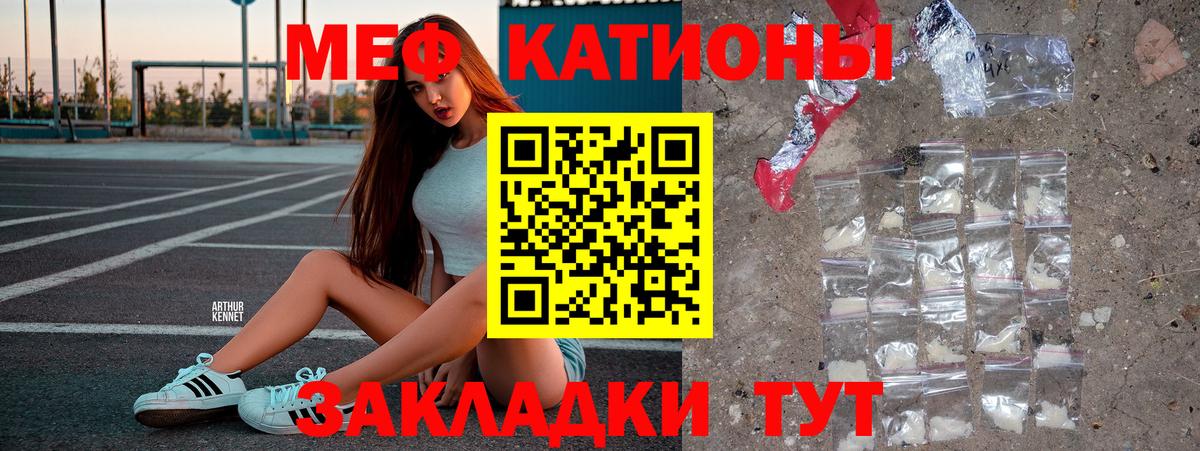 МЯУ-МЯУ  МЯУ-МЯУ 4 MMC  Вход с VPN  Грязи  МЕФ 