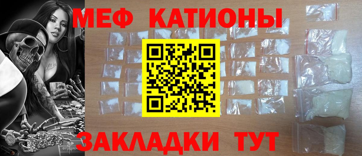МЕФ мука Грязи