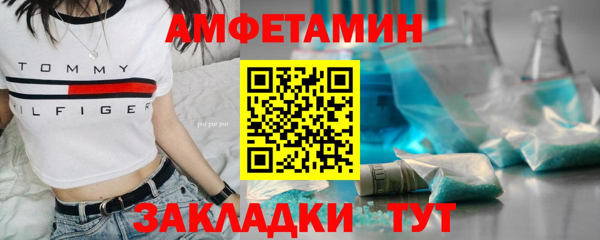 Метамфетамин мет  Вход с VPN  Грязи 