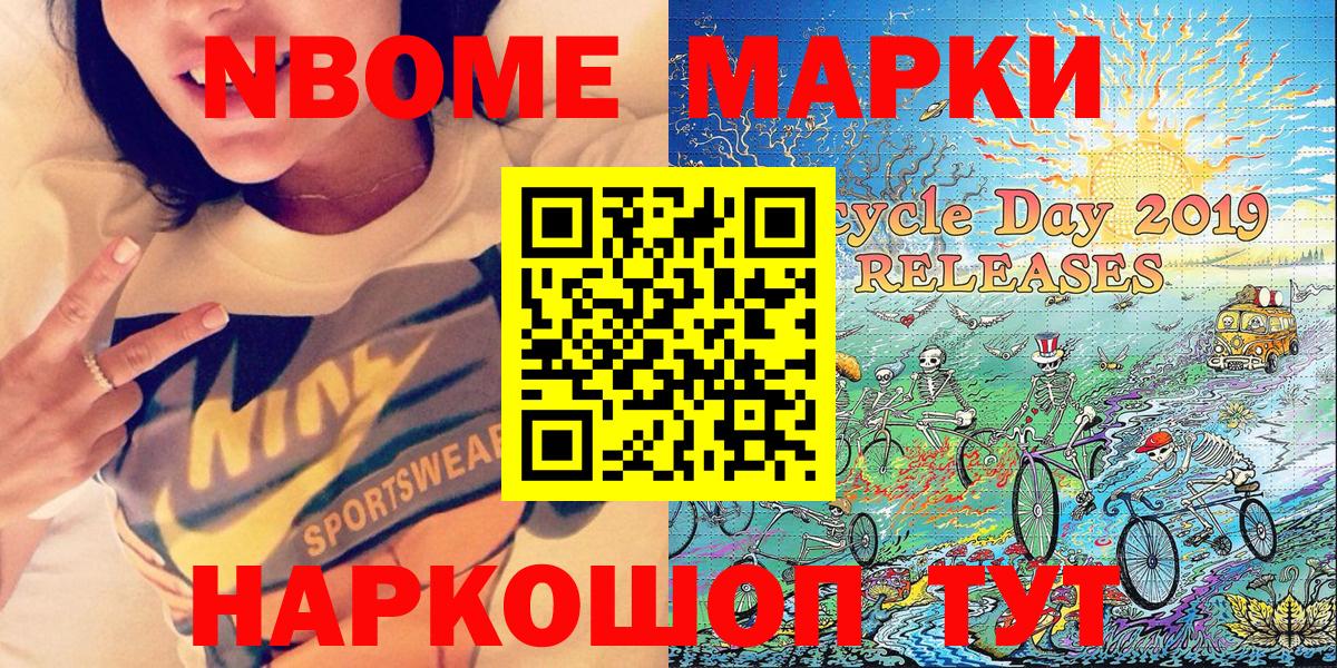 Марки 25I-NBOMe  Марки 25I-NBOMe 1,8мг  Вход с VPN  Грязи 